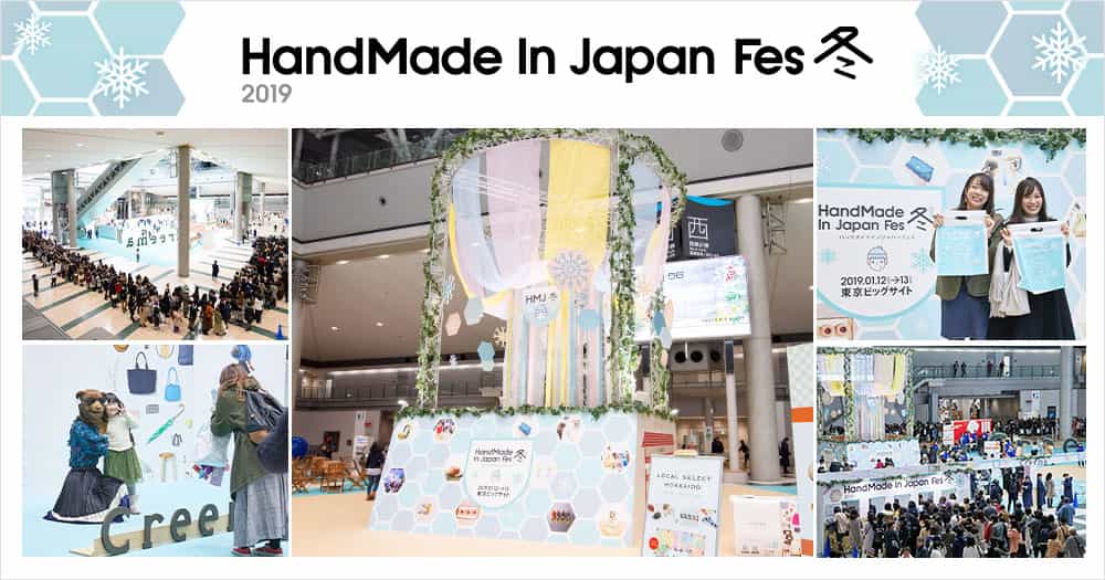 HandMade In Japan Fes 201901