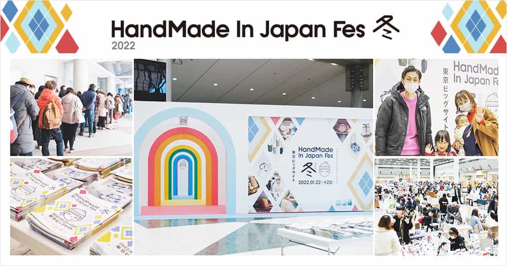 HandMade In Japan Fes 202201